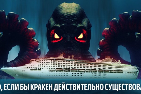 Кракен площадка что это