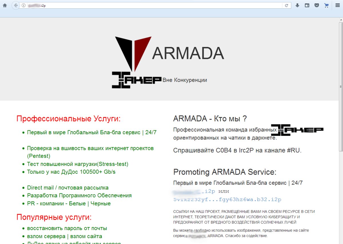 Тор для кракена