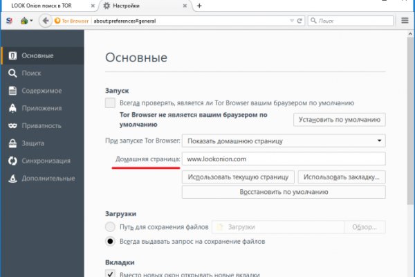 Кракен войти на сайт