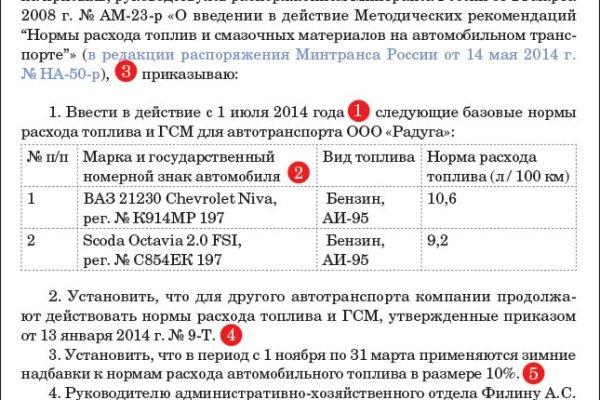 Как восстановить аккаунт на кракене даркнет