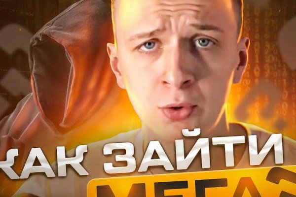 Как войти в даркнет