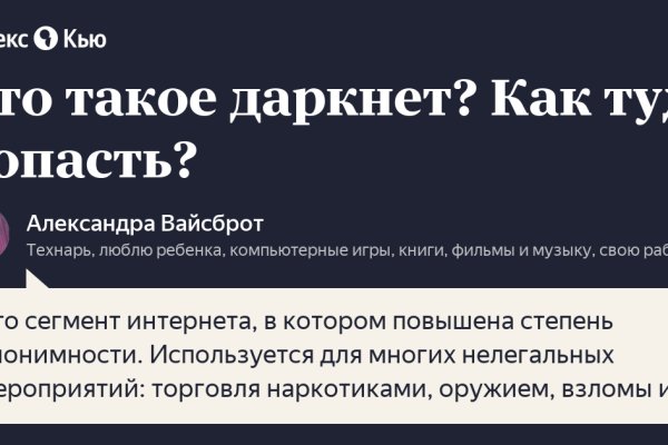 Зайти на кракен тор