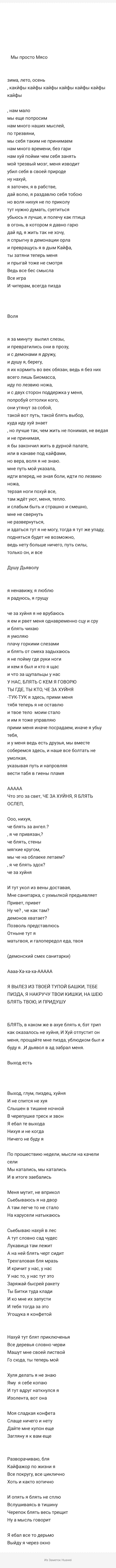 Найти зеркало кракена