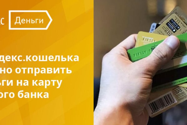 Кракен сообщество